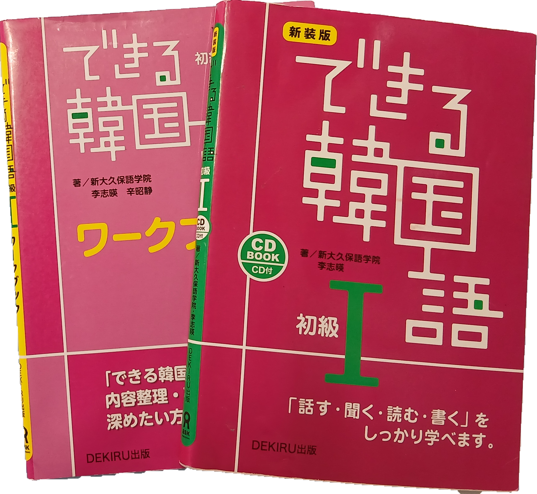 韓国語テキスト1